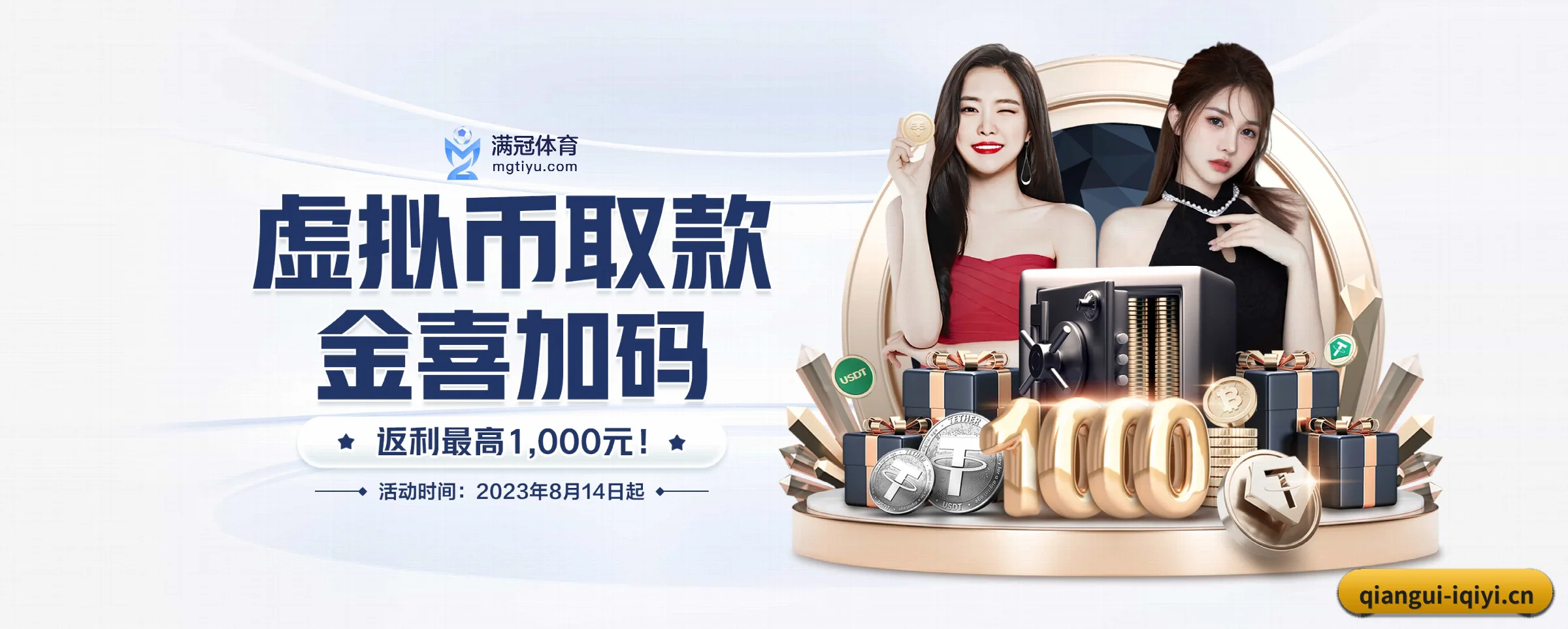 钱柜娱乐 APP 界面 - qiangui